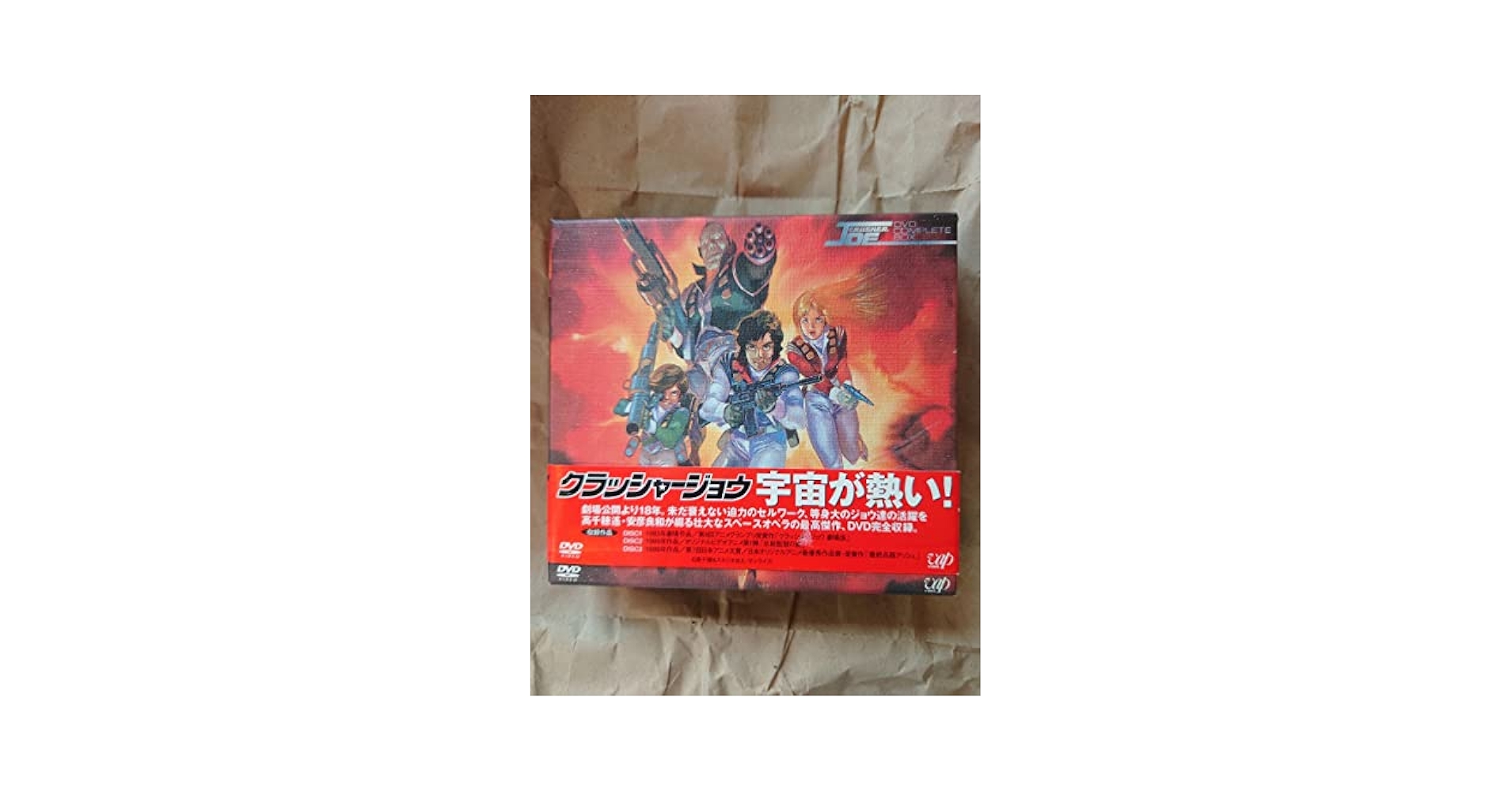 Amazon.co.jp: CRUSHER JOE DVD-COMPLETE-BOX クラッシャー